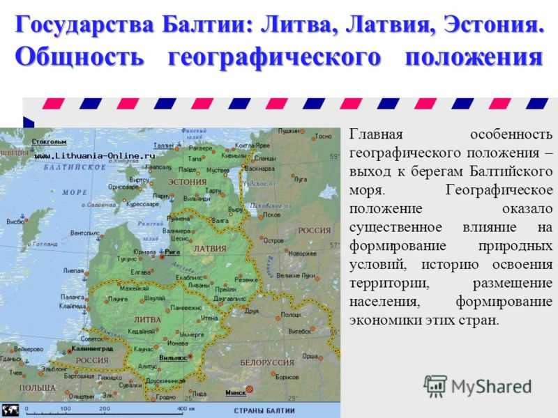 Литва