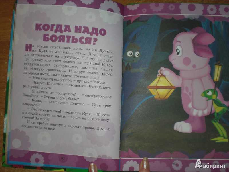Рассказы детям на ночь: короткие поучительные сказки для детей. читаем детям на ночь