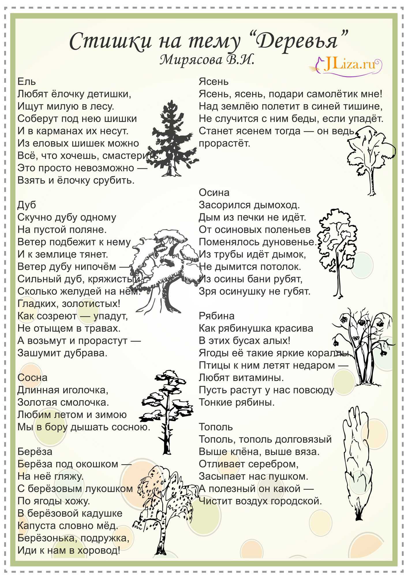 Стихи эммы мошковской для 2-3 класса читать