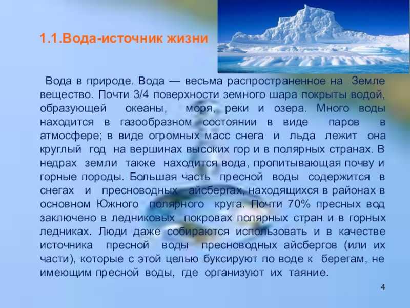 Красивый рассказ о воде – как написать рассказ о красоте воды?