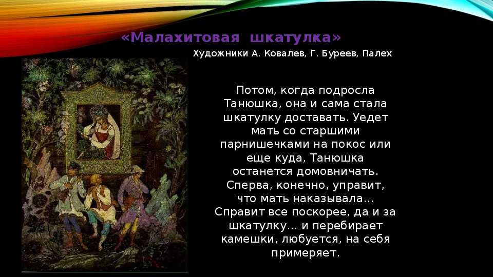 Презентация осенины на руси. познавательная игра "осенины". дети читают пословицы