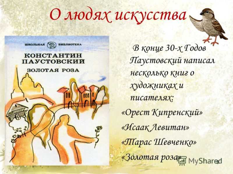 Как пишется слово "маша-растеряша" ? правописание слова "маша-растеряша"