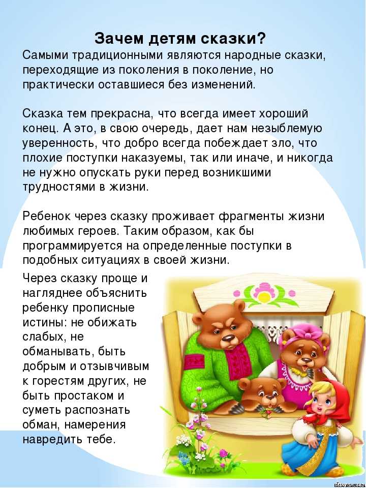 Исследовательская работа “чему учат русские народные сказки”