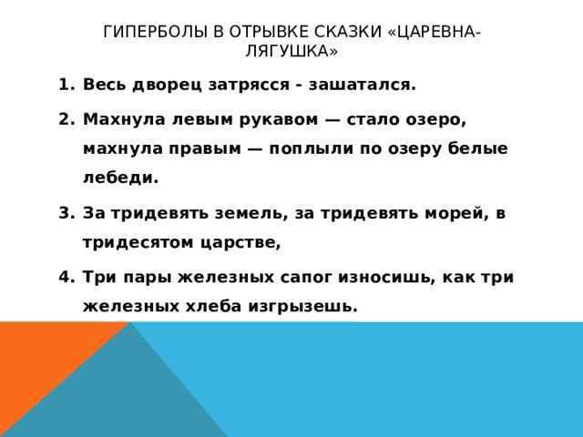 Сочинение моя любимая сказка царевна-лягушка 5 класс