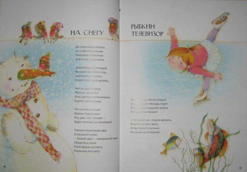 Светлана крупа-шушарина - булочная песенка скачать + текст/слова  минусовка - вкм online