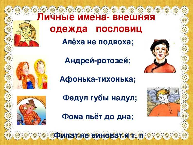 В зиму шубы не занимают - смысл пословицы, значение, толкование | словцо.рф