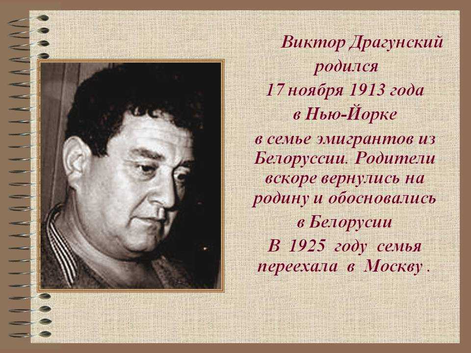 Где это видано, где это слыхано… читать денискины рассказы