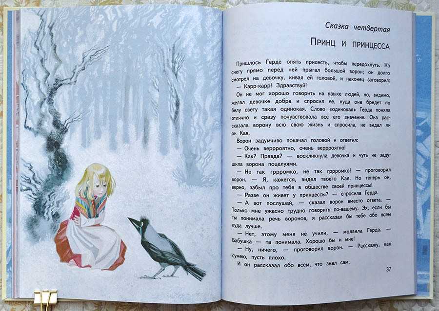 Бабушка. сказки и истории. ганс христиан андерсен.