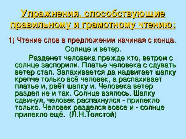 Лев толстой ★ все сказки, басни и рассказы для детей читать книгу онлайн бесплатно