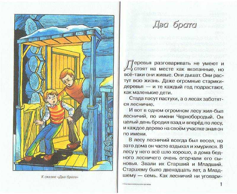 Вора два краткое содержание