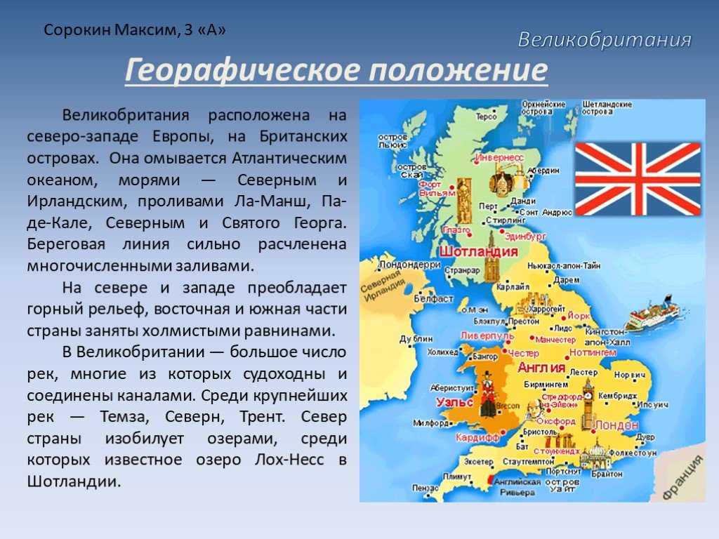 Краткая история великобритании - lingua-airlines.ru