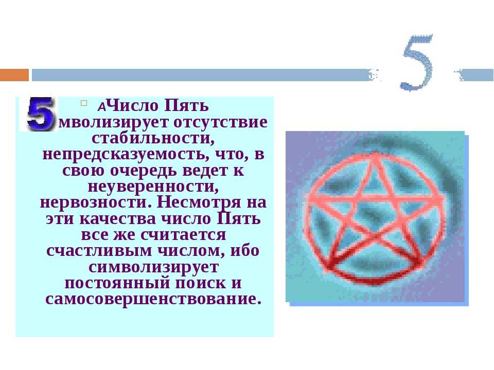 Магическое значение чисел в сказках и народных легендах
