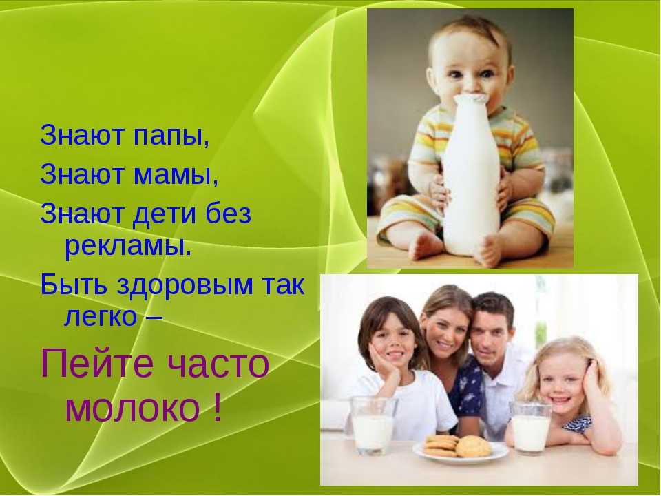 Поговорки о молоке и молочных продуктах. пословицы и поговорки о молоке. пословицы про молоко