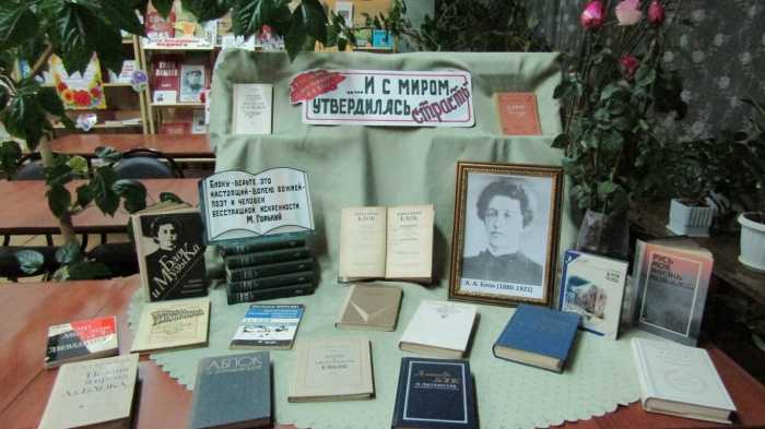 Биография александра блока