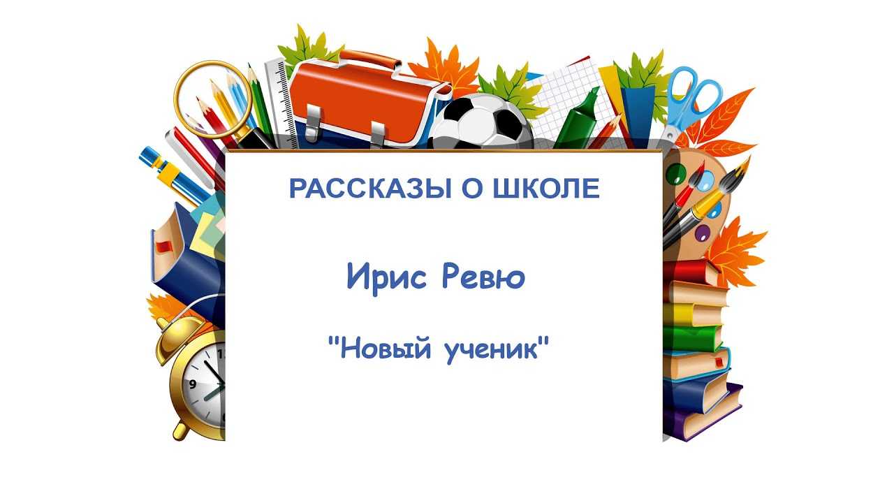 8 проблем ребёнка в школе: рассказывает семейный психолог екатерина бурмистрова