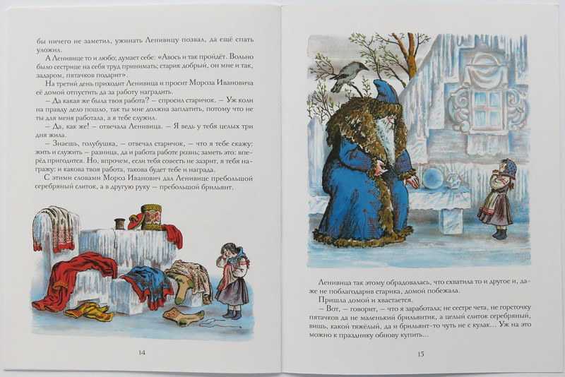 Сочинение по сказке мороз иванович 3 класс