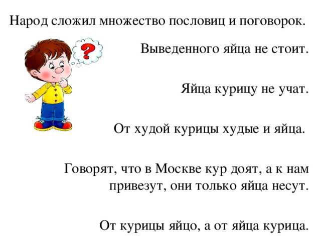   пословицы и поговорки,