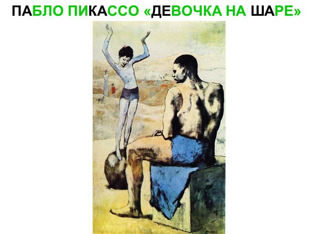 Рассказ девочка на шаре - драгунский в.ю. читайте онлайн.