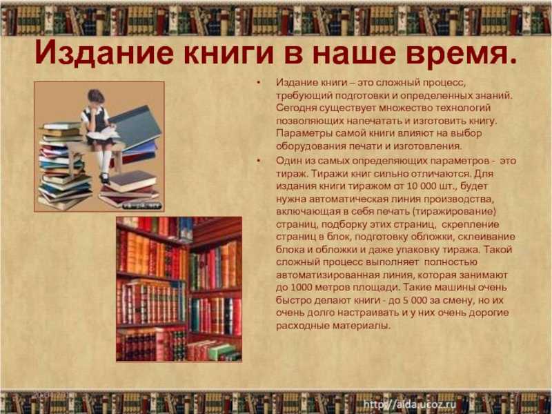 Как писать отзыв о прочитанном произведении примеры