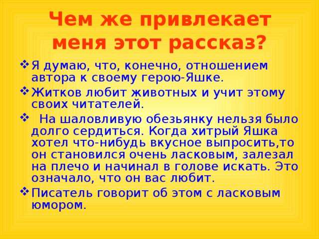 Житков борис степанович. про обезьянку (весь текст) - modernlib.net