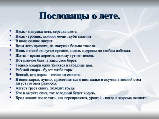 Загадки, стихи, пословицы и поговорки про месяц февраль