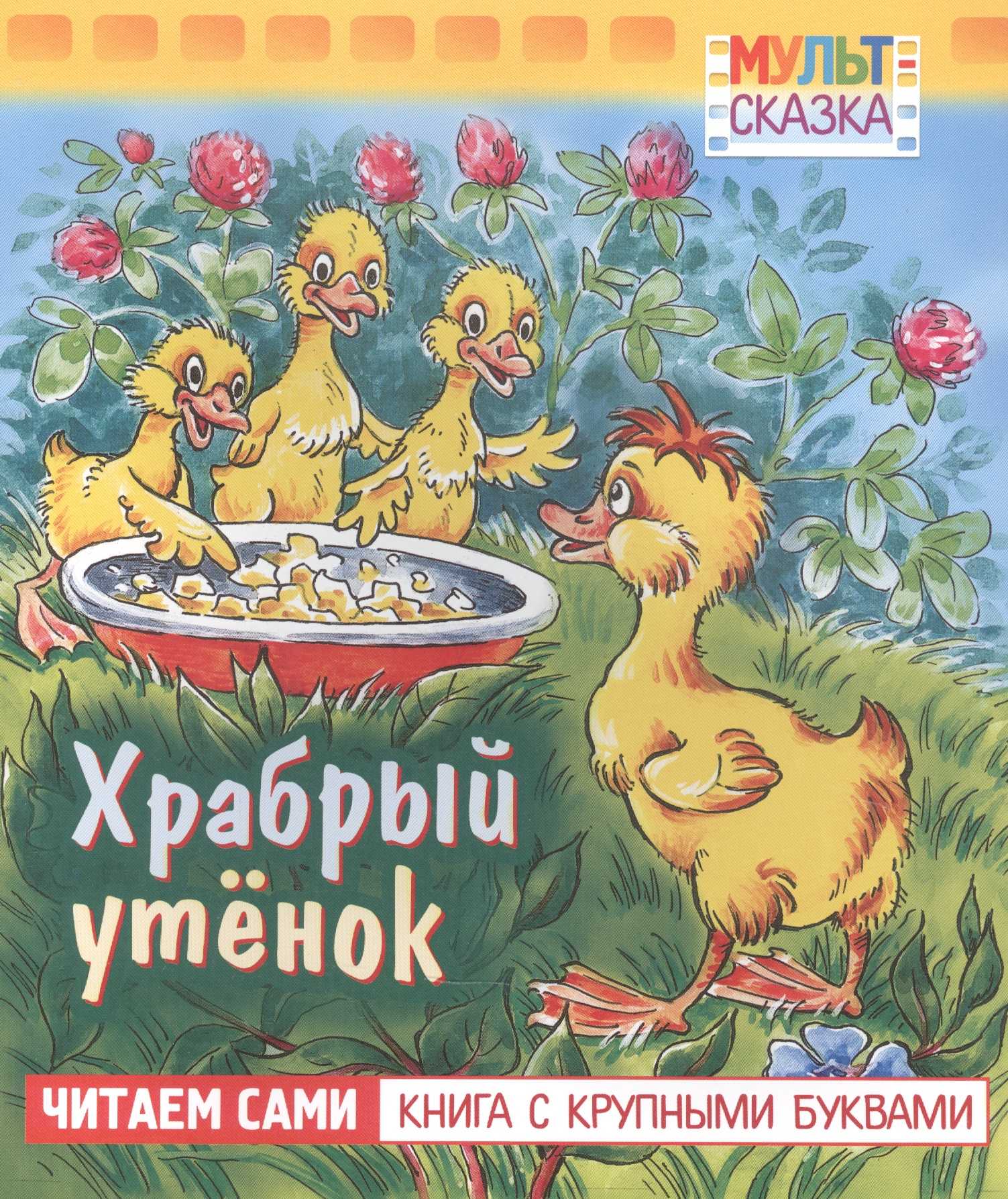 Сказка кружечка под елочкой читать онлайн