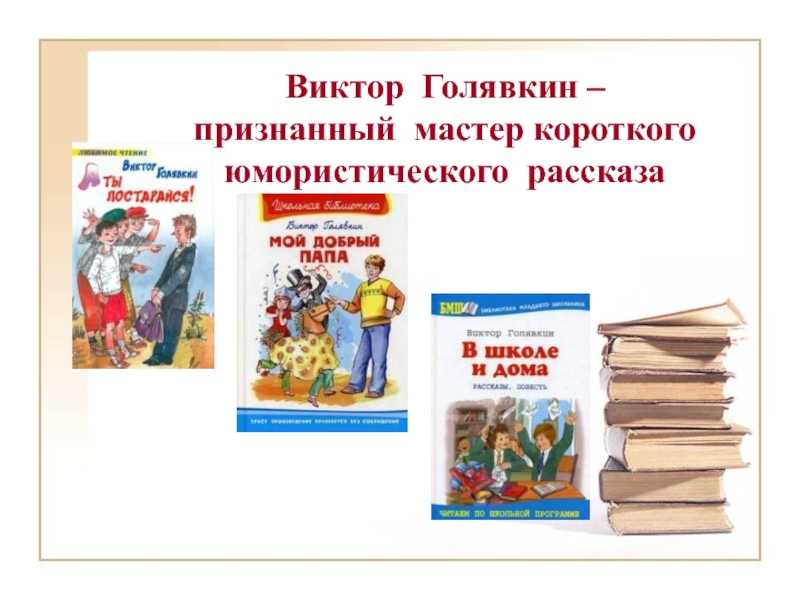 Аудиосказка на горке (слушать онлайн/скачать)