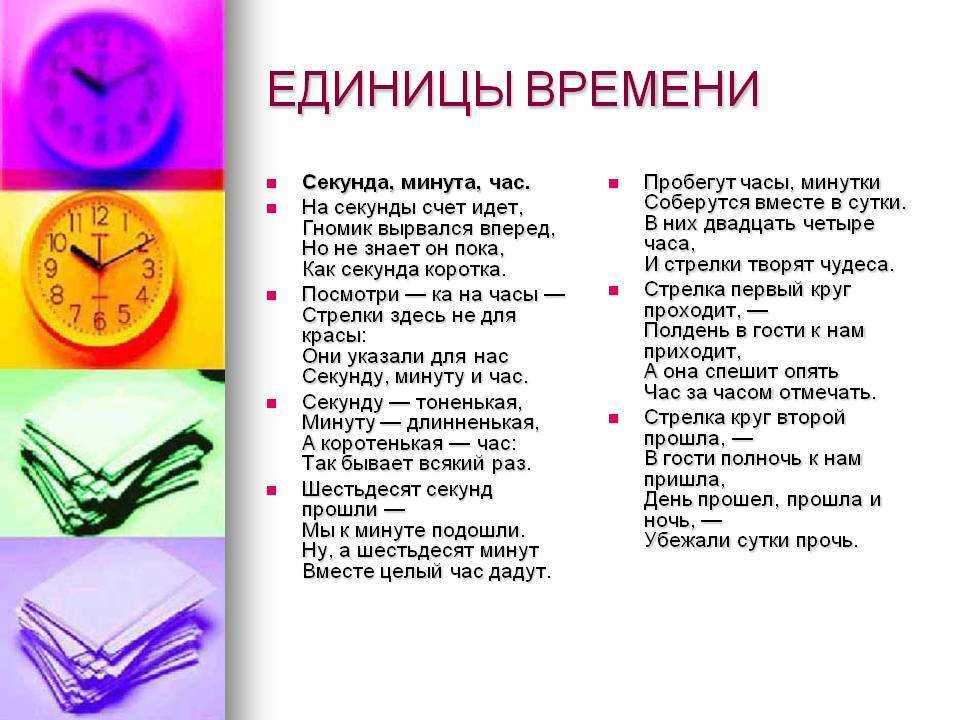 Пословицы о времени и его полезном использовании