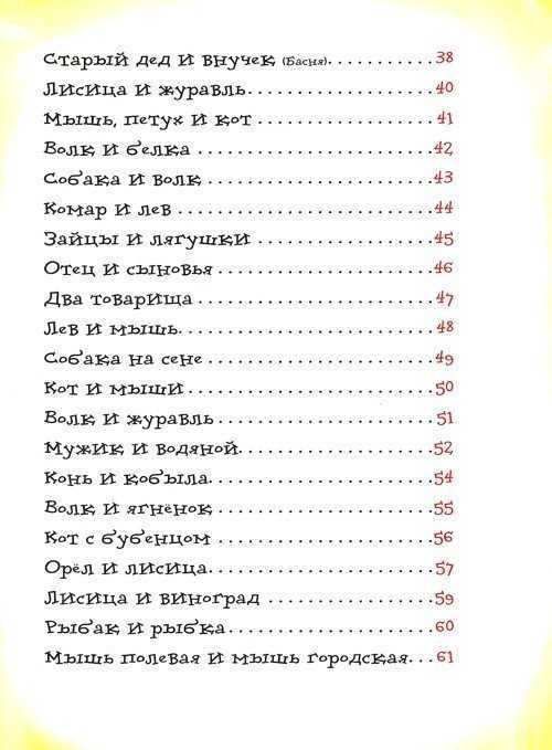 Лев толстой: рассказы о животных читать онлайн бесплатно