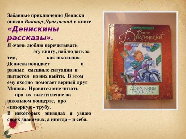 Школьное чтиво: драгунский в. "надо иметь чувство юмора"