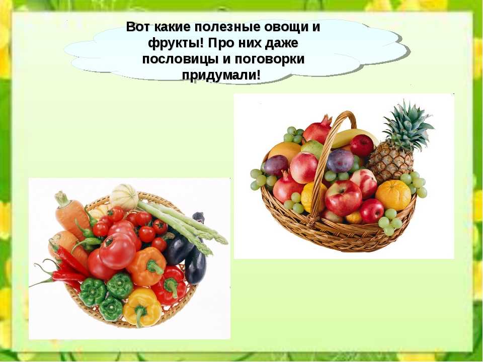Пословицы, поговорки, загадки. | картотека по окружающему миру (старшая группа) на тему:
