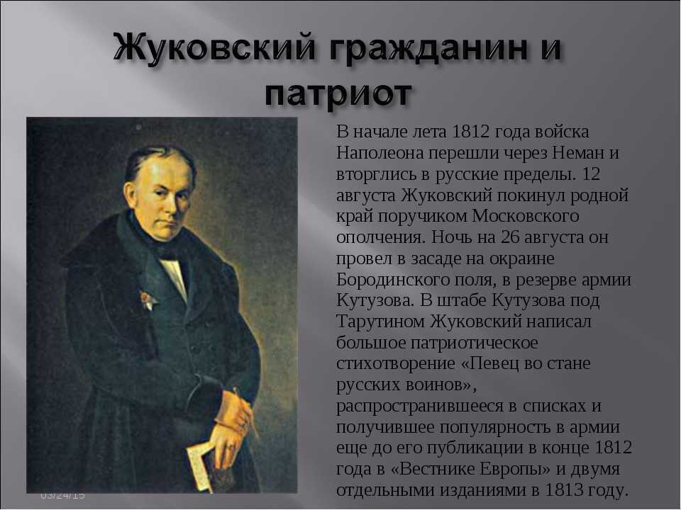 Василий жуковский: биография, личная жизнь, фото и видео