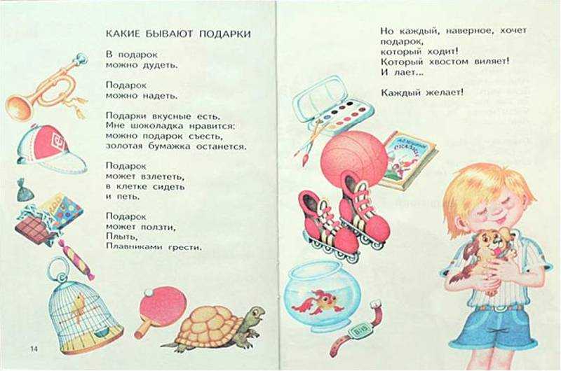 Потешки и стихи для детей 3-4 лет при проведении режимных моментов  доклад, проект