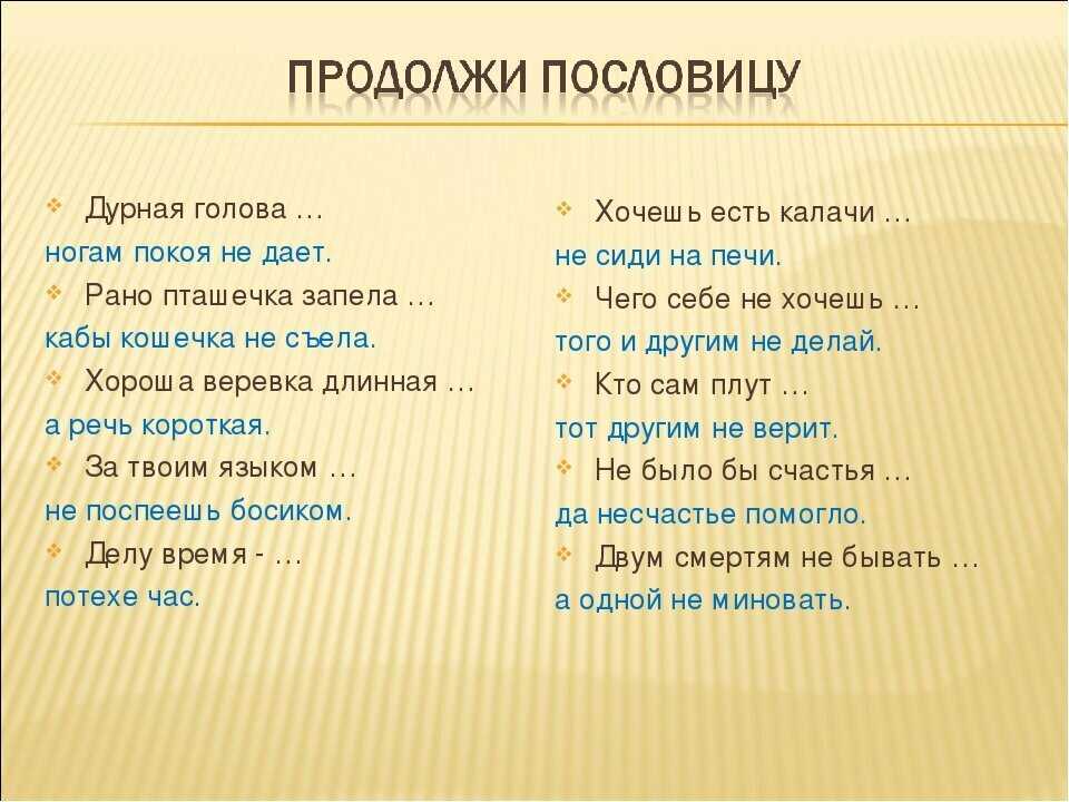 Пословицы и поговорки о временах года — зиме, весне, лете, осени