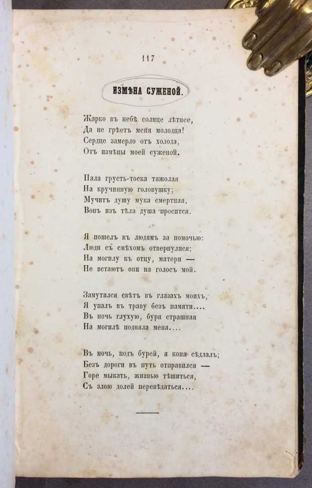 Алексей кольцов: стихотворения