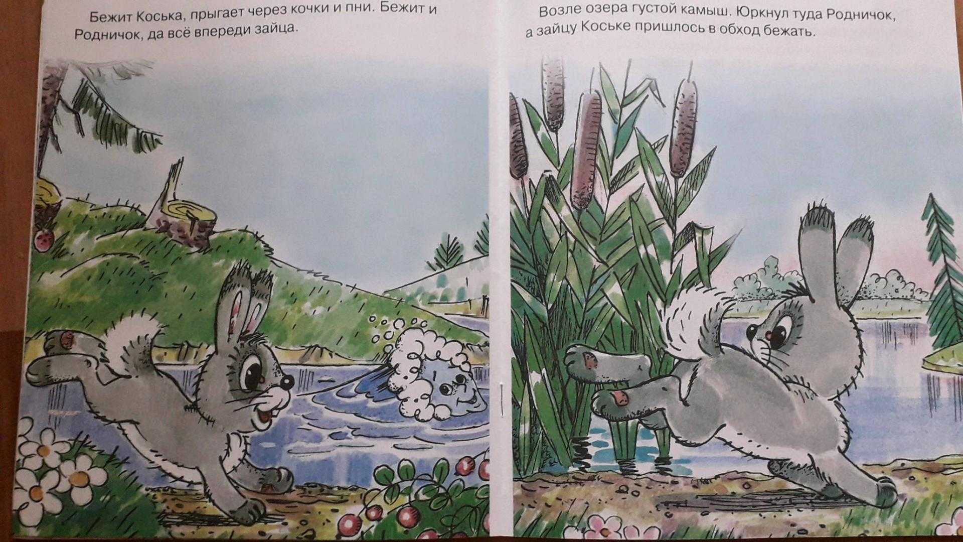 Про зайку петю. лесные сказки (мальцев станислав) - слушать аудиокнигу онлайн