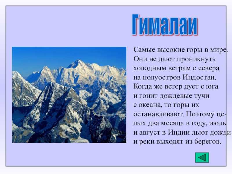 Рассказ о горах – рассказ о красоте гор детям — транспортная компания «гранд атлантис» — перевозка сборных грузов