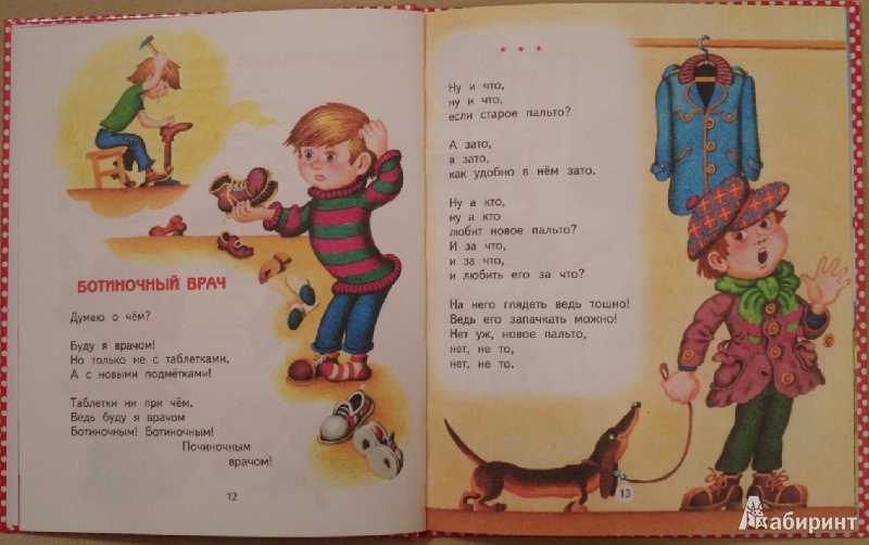 Потешки для купания и умывания