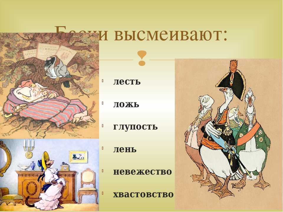 Иван крылов 📜 орел и крот (басня) - читать и слушать стих +заказать анализ