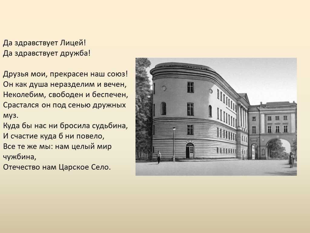 Экскурсия по местам пушкина доклад