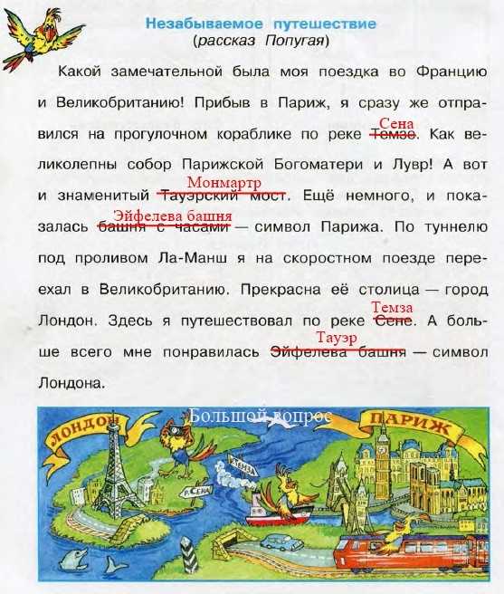 Виктор голявкин. путешественник . пожалуйста помогите ответить на вопросы. - узнавалка.про