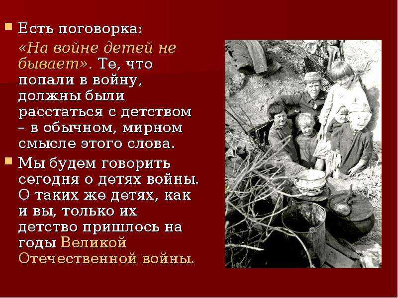 Детям о героях войны (викторина для детей старшего дошкольного возраста на 9 мая в детском саду)