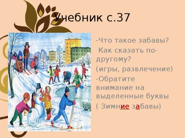 На чем раньше катались с горки зимой сочинение