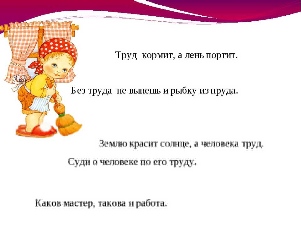 Напишите небольшой рассказ о том , как труд меняет человека - узнавалка.про