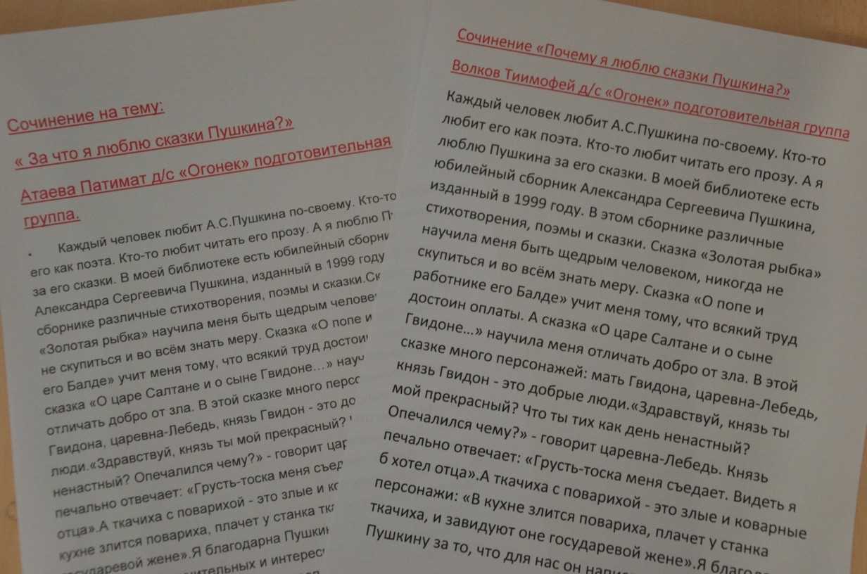 Cоставить сочинение на тему «почему я люблю читать сказки?» составить самому(самой)