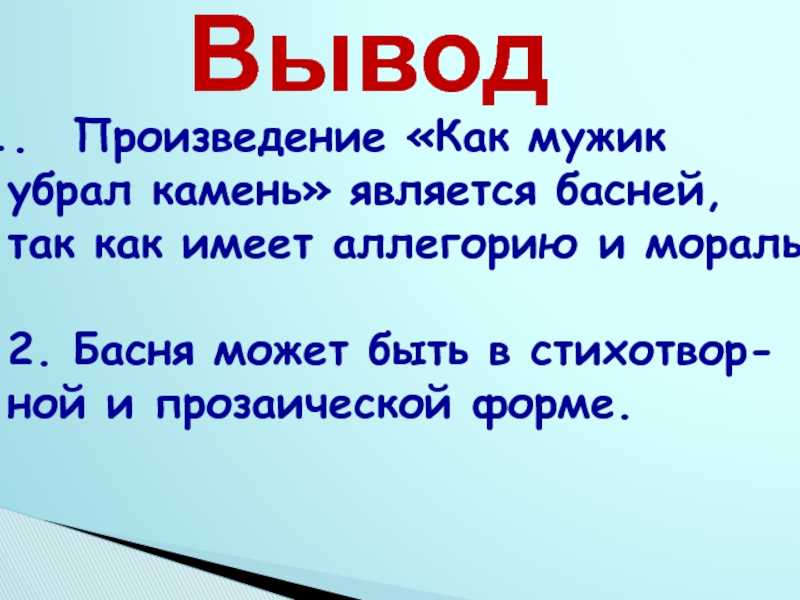 Л.н.толстой рассказы, сказки и басни для детей читать и слушать онлайн. видео #