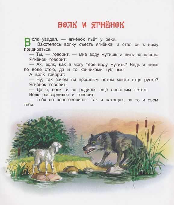 Сказка про льва и мышонка