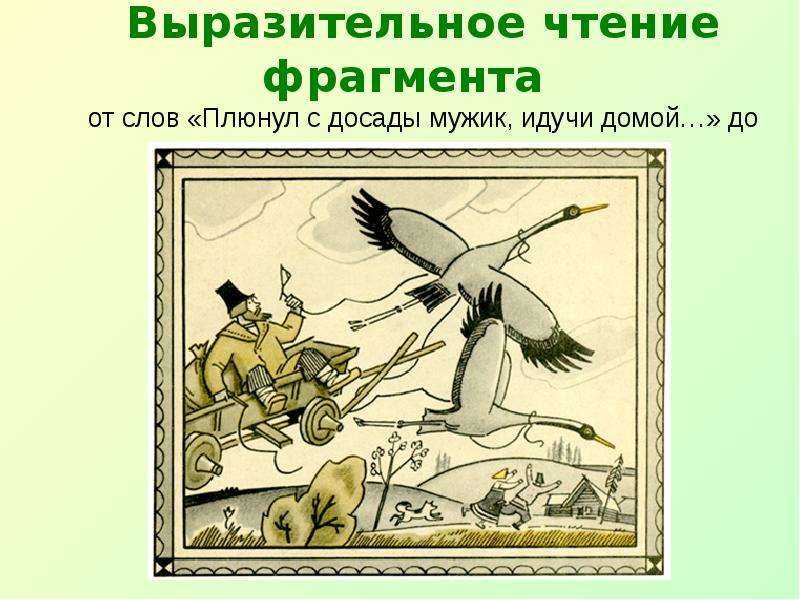 Чего на свете не бывает — русская народная сказка