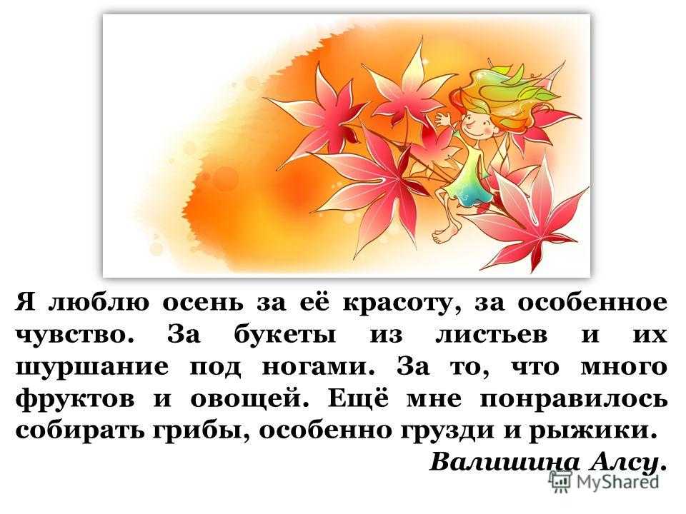 Осенний ветер, багряные листья в genshin impact: прохождение