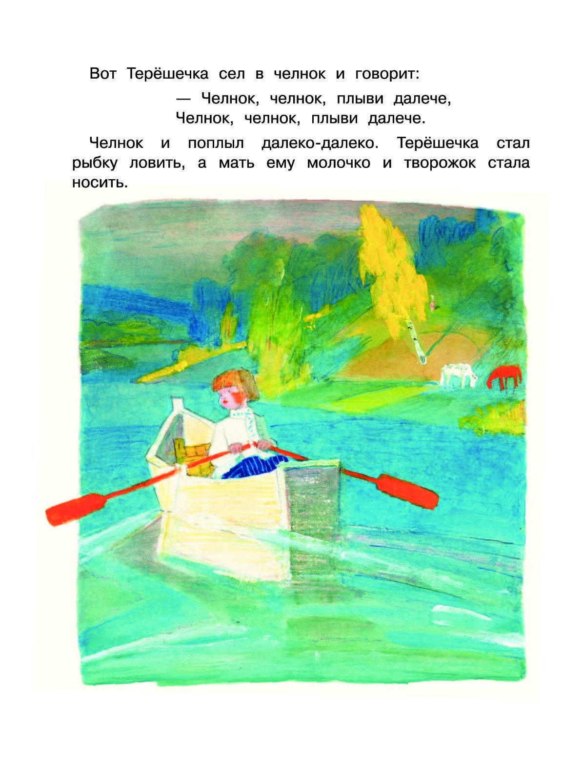 Конспект нод по чтению художественной литературы «рассказывание русской народной сказки «терёшечка» (подготовительная группа). воспитателям детских садов, школьным учителям и педагогам - маам.ру